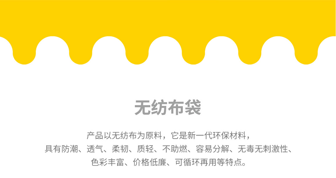 海东市无纺布袋常用类型