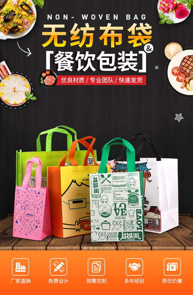 海东市无纺布袋无纺布手提环保袋定制