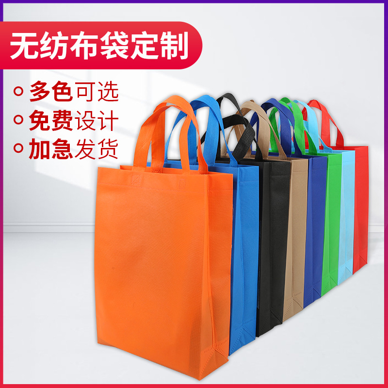 海东市无纺布广告袋厂家