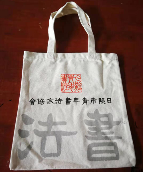 海东市帆布袋定做