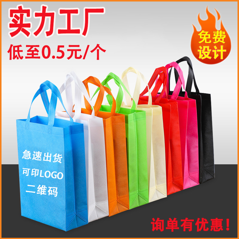 海东市无纺布立体袋厂家